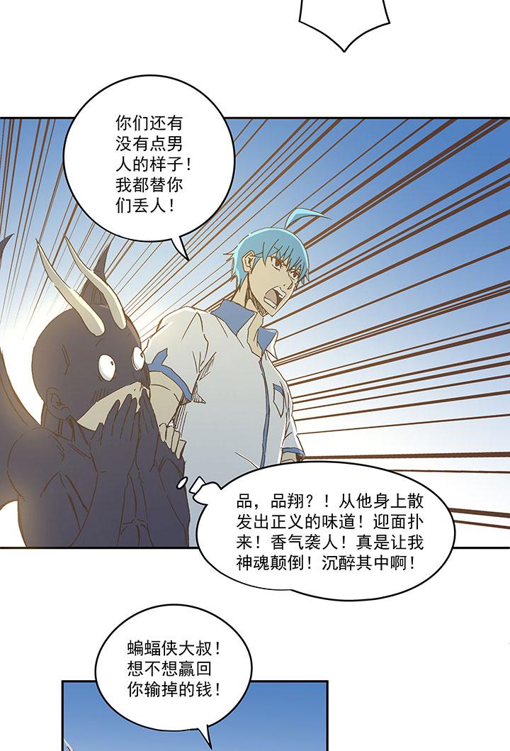神之一脚韩漫全集-第一百三十四波  推射！无删减无遮挡章节图片 