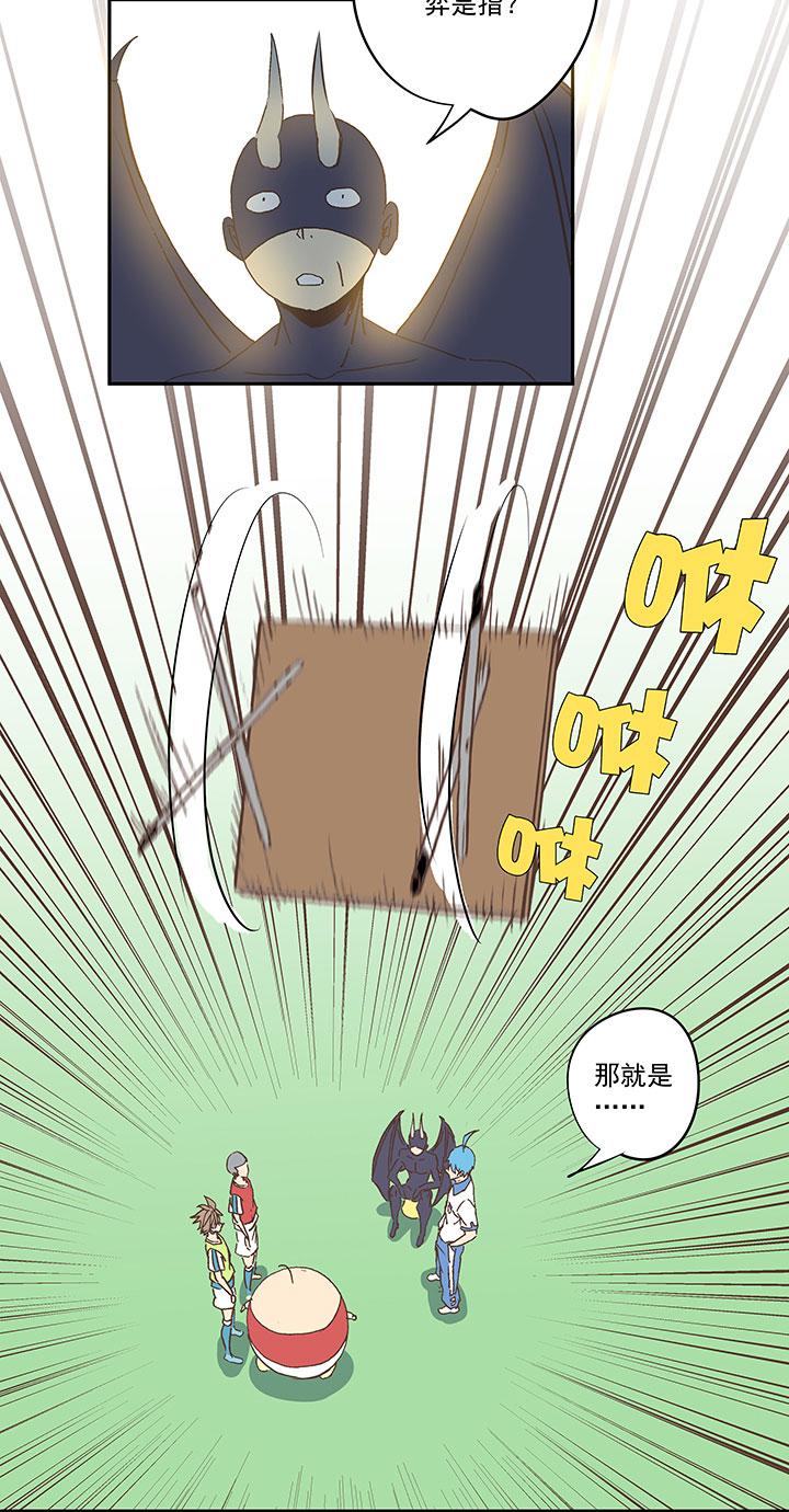 神之一脚韩漫全集-第一百三十四波  推射！无删减无遮挡章节图片 
