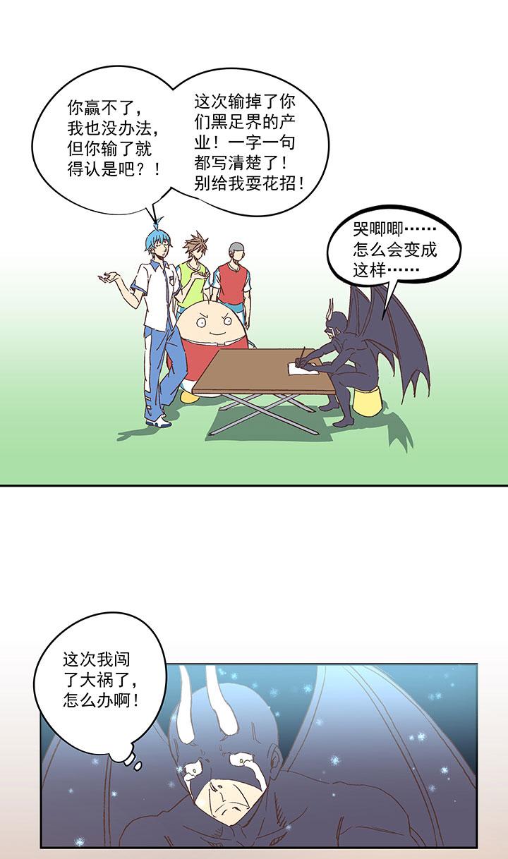 神之一脚韩漫全集-第一百三十四波  推射！无删减无遮挡章节图片 