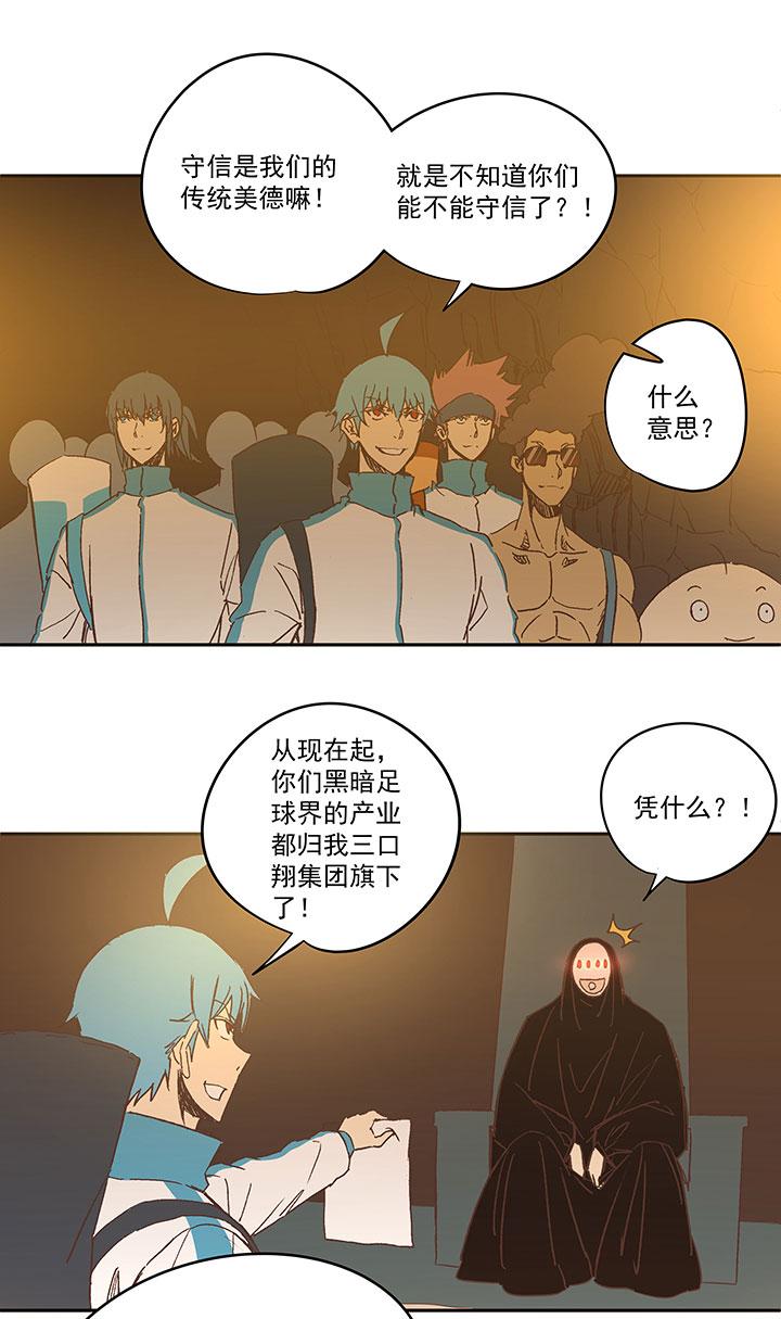 神之一脚韩漫全集-第一百三十四波  推射！无删减无遮挡章节图片 