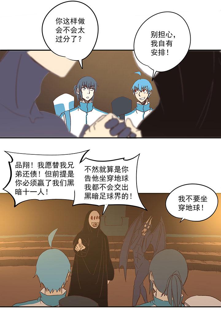 神之一脚韩漫全集-第一百三十四波  推射！无删减无遮挡章节图片 