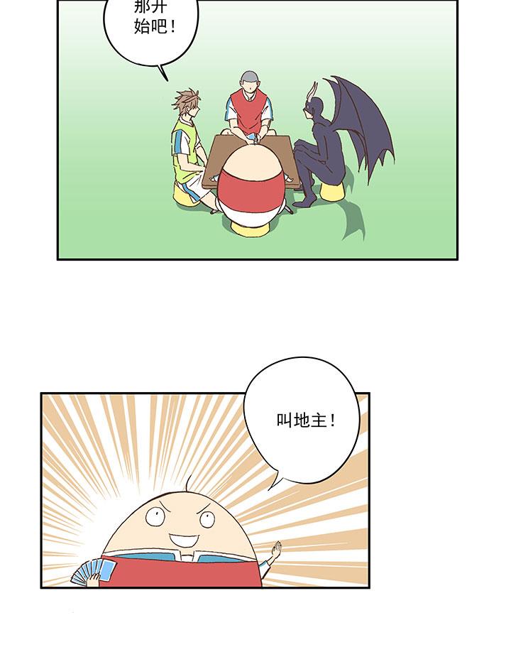 神之一脚韩漫全集-第一百三十四波  推射！无删减无遮挡章节图片 