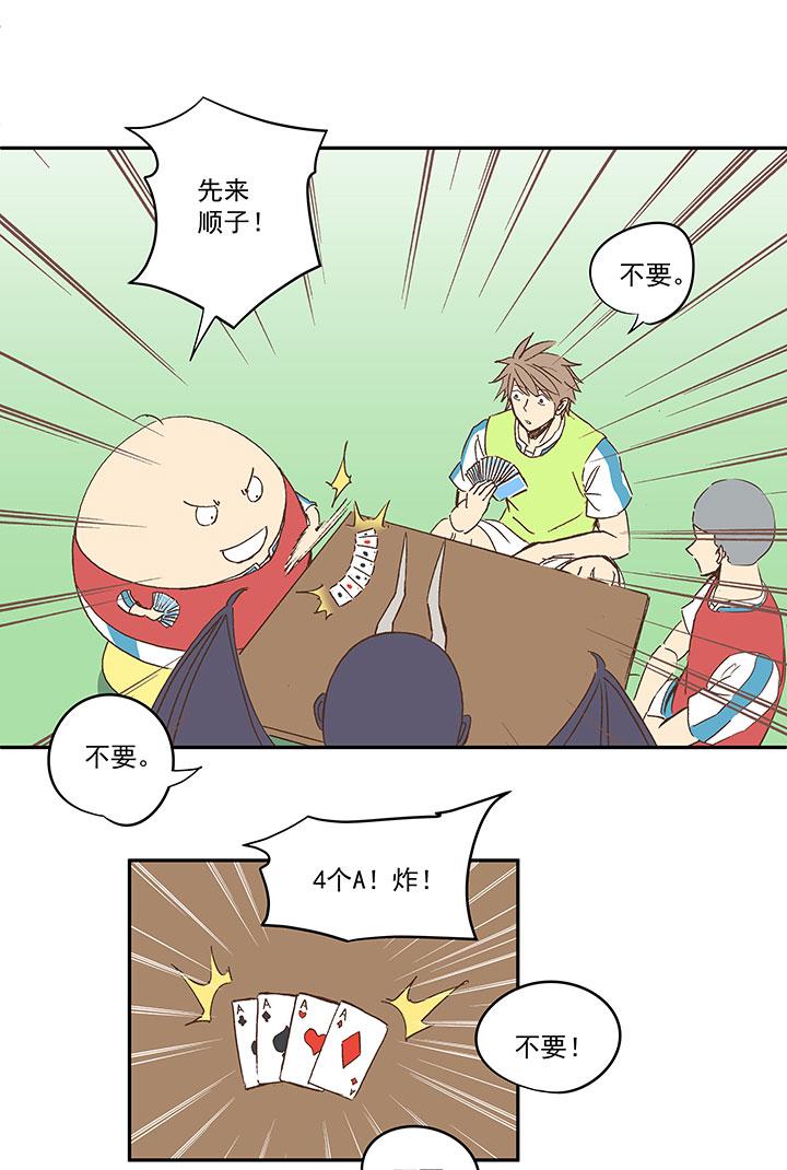 神之一脚韩漫全集-第一百三十四波  推射！无删减无遮挡章节图片 