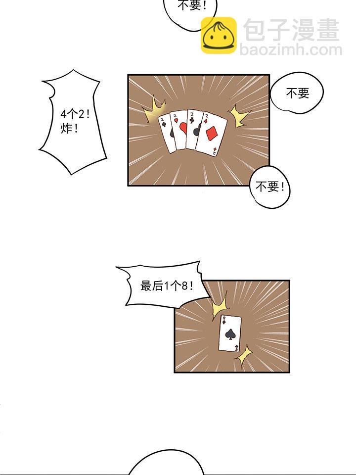 神之一脚韩漫全集-第一百三十四波  推射！无删减无遮挡章节图片 