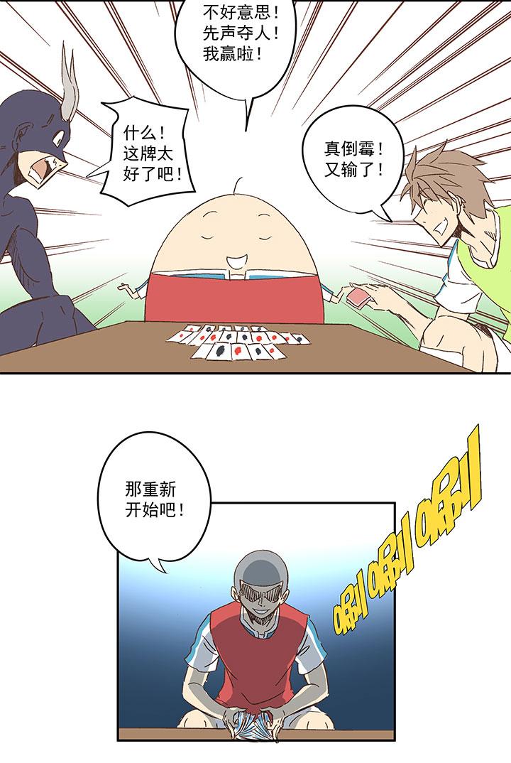 神之一脚韩漫全集-第一百三十四波  推射！无删减无遮挡章节图片 
