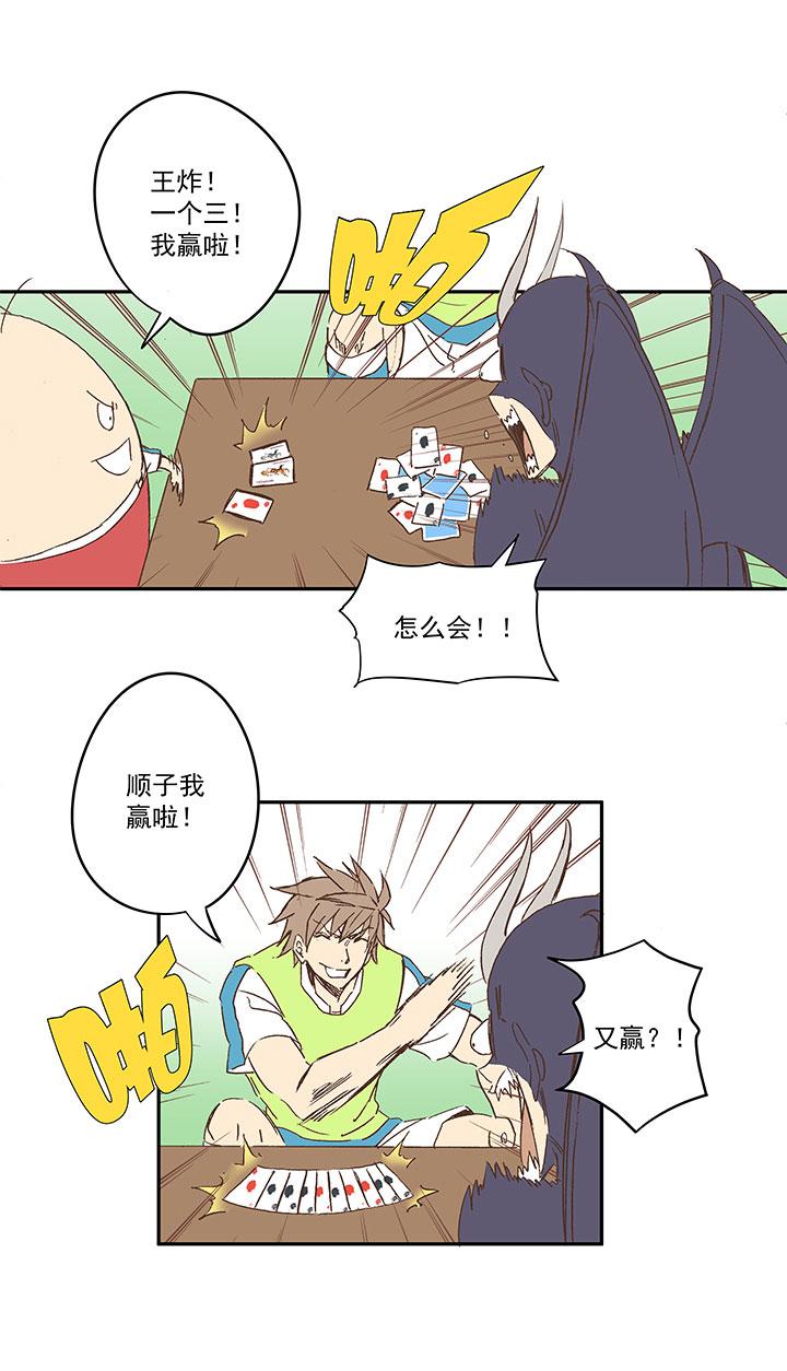 神之一脚韩漫全集-第一百三十四波  推射！无删减无遮挡章节图片 