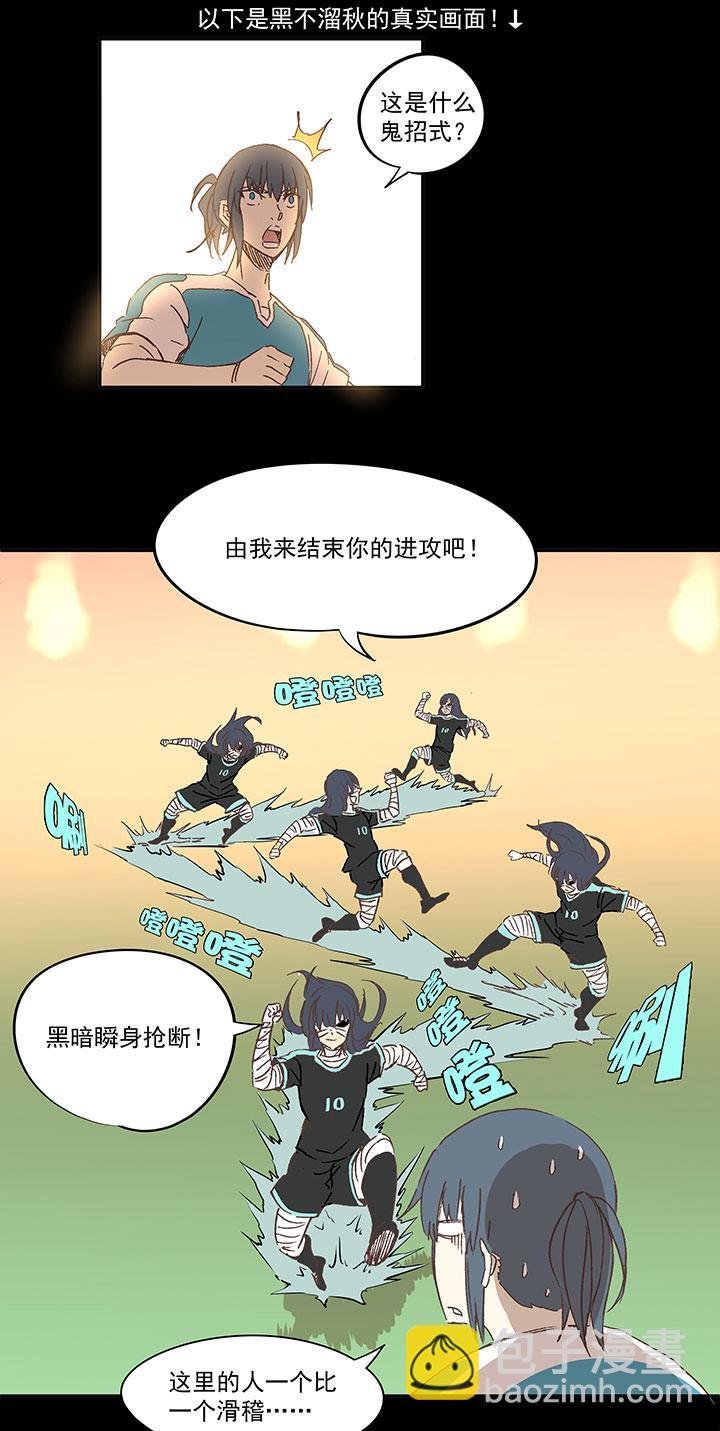 神之一脚韩漫全集-第一百三十六波  黑灯瞎火无删减无遮挡章节图片 