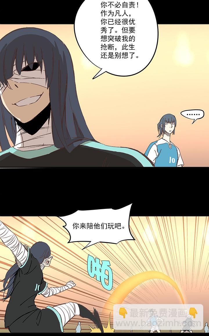 神之一脚韩漫全集-第一百三十六波  黑灯瞎火无删减无遮挡章节图片 