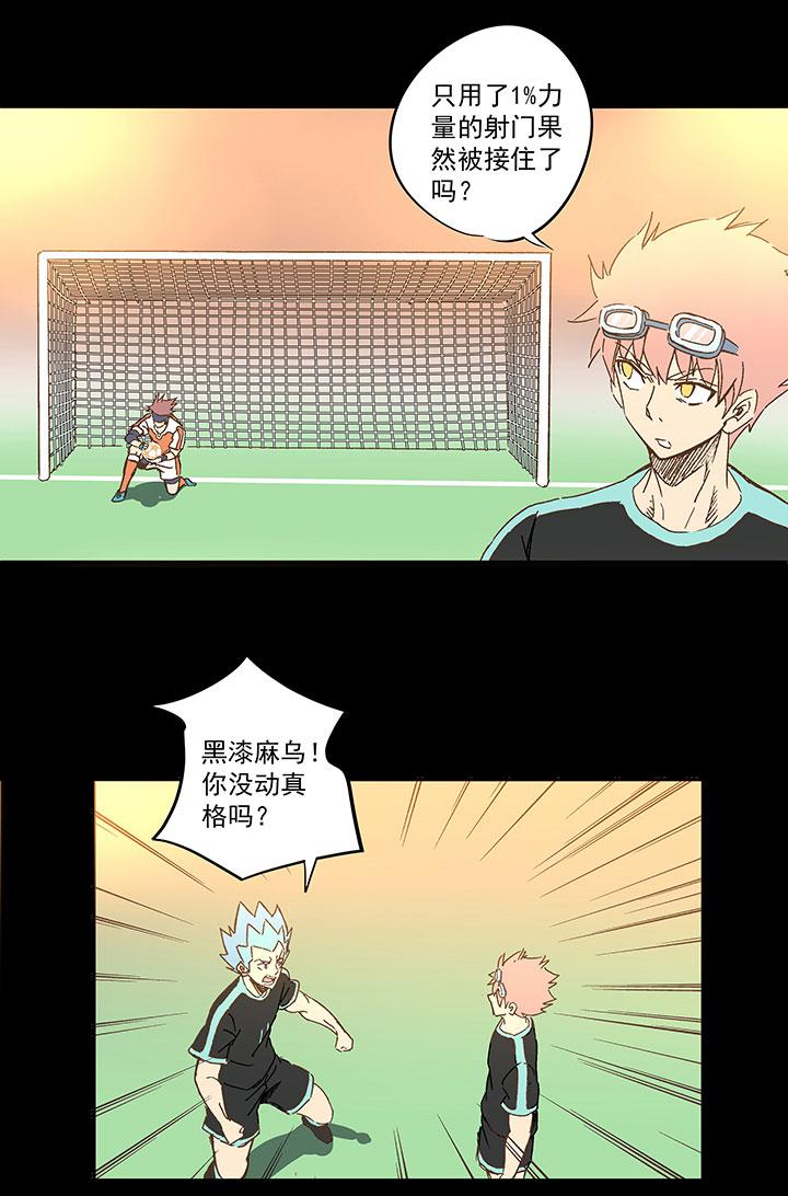 神之一脚韩漫全集-第一百三十六波  黑灯瞎火无删减无遮挡章节图片 