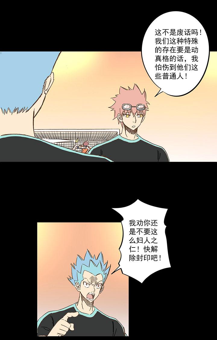 神之一脚韩漫全集-第一百三十六波  黑灯瞎火无删减无遮挡章节图片 
