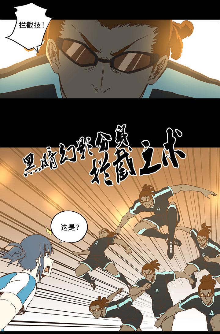 神之一脚韩漫全集-第一百三十六波  黑灯瞎火无删减无遮挡章节图片 