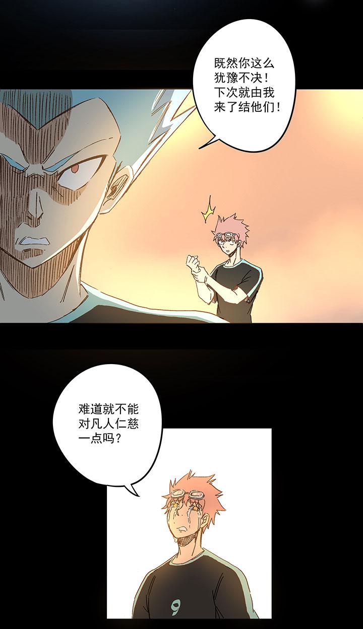 神之一脚韩漫全集-第一百三十六波  黑灯瞎火无删减无遮挡章节图片 