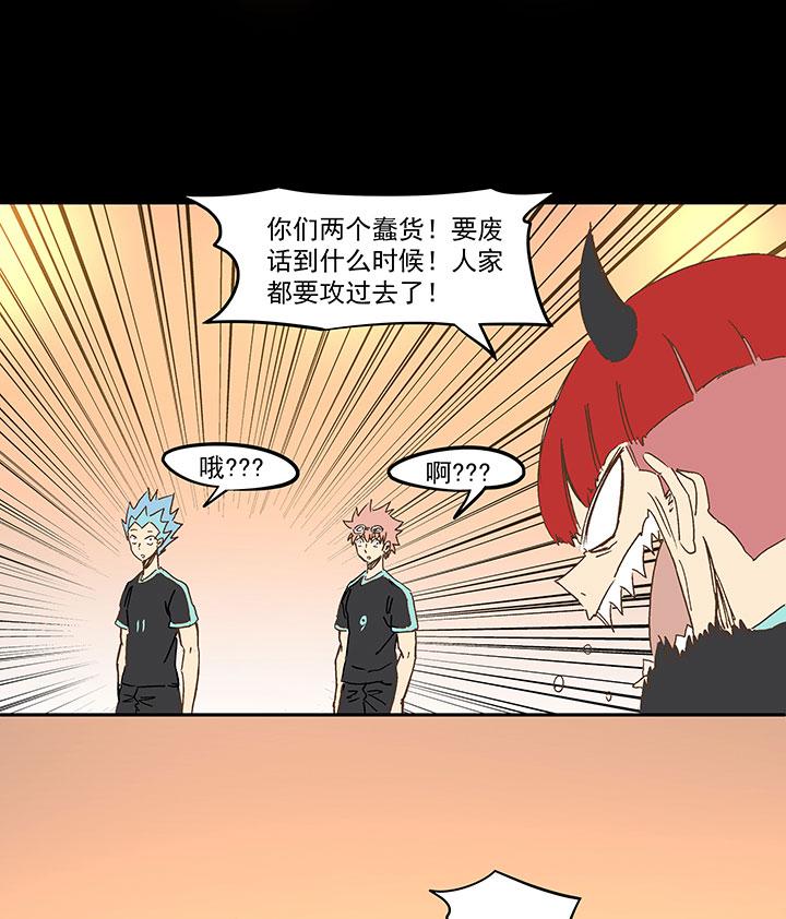 神之一脚韩漫全集-第一百三十六波  黑灯瞎火无删减无遮挡章节图片 
