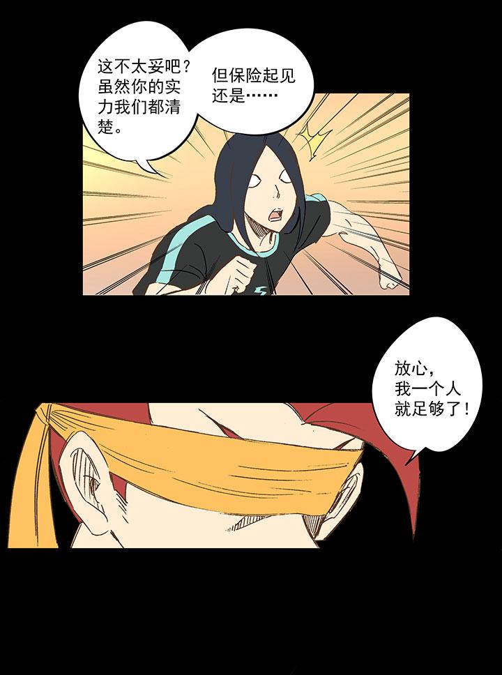 神之一脚韩漫全集-第一百三十六波  黑灯瞎火无删减无遮挡章节图片 