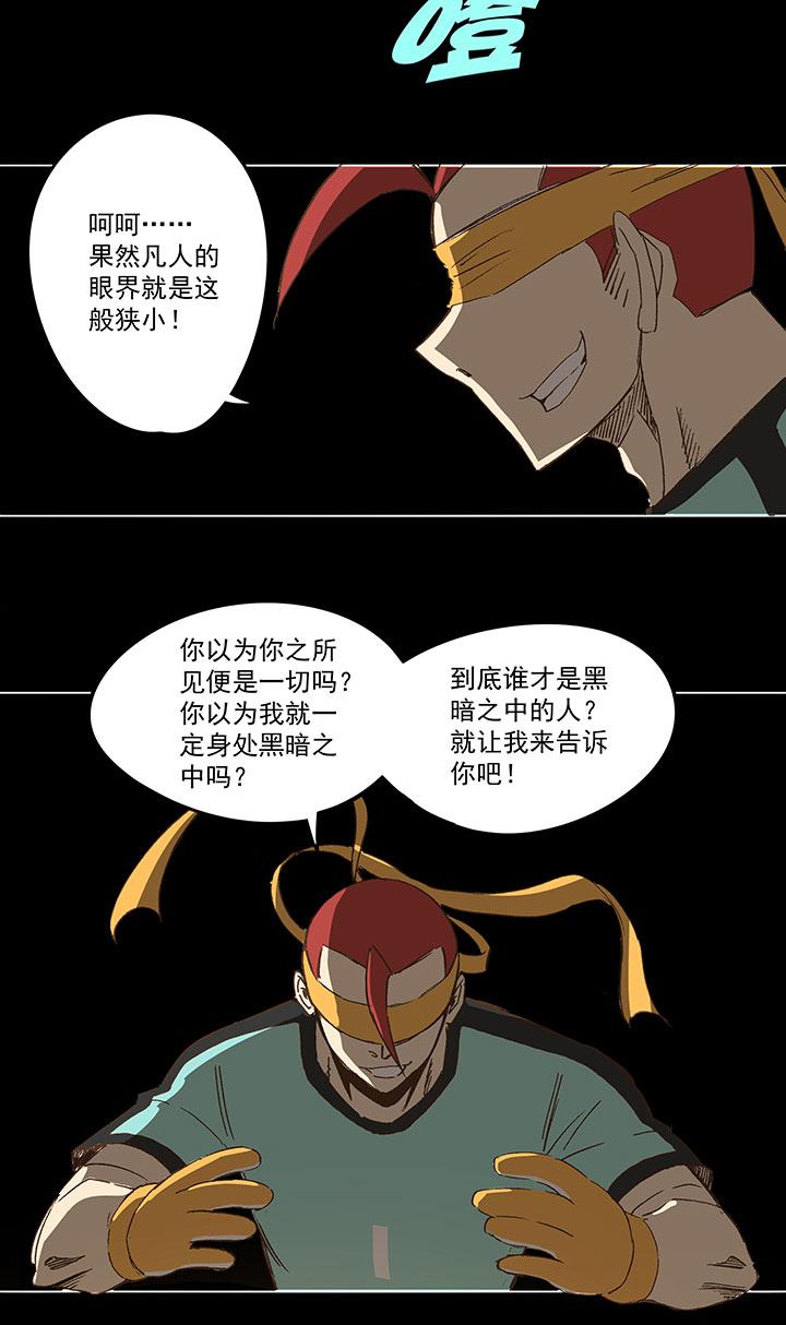 神之一脚韩漫全集-第一百三十六波  黑灯瞎火无删减无遮挡章节图片 