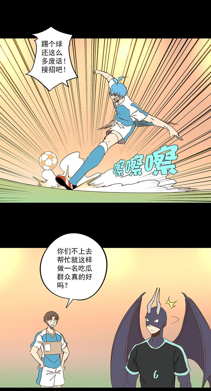 神之一脚韩漫全集-第一百三十六波  黑灯瞎火无删减无遮挡章节图片 
