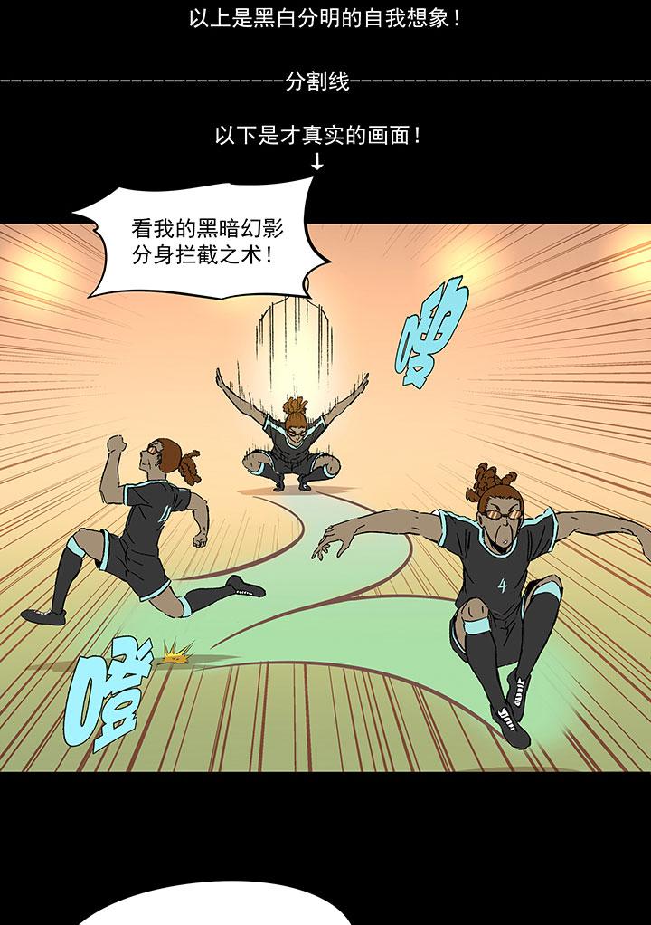 神之一脚韩漫全集-第一百三十六波  黑灯瞎火无删减无遮挡章节图片 