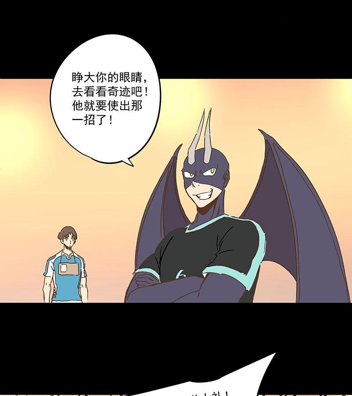 神之一脚韩漫全集-第一百三十六波  黑灯瞎火无删减无遮挡章节图片 