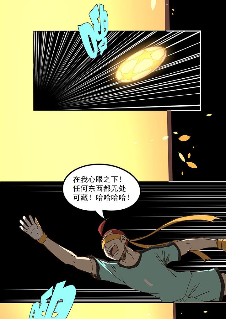 神之一脚韩漫全集-第一百三十六波  黑灯瞎火无删减无遮挡章节图片 