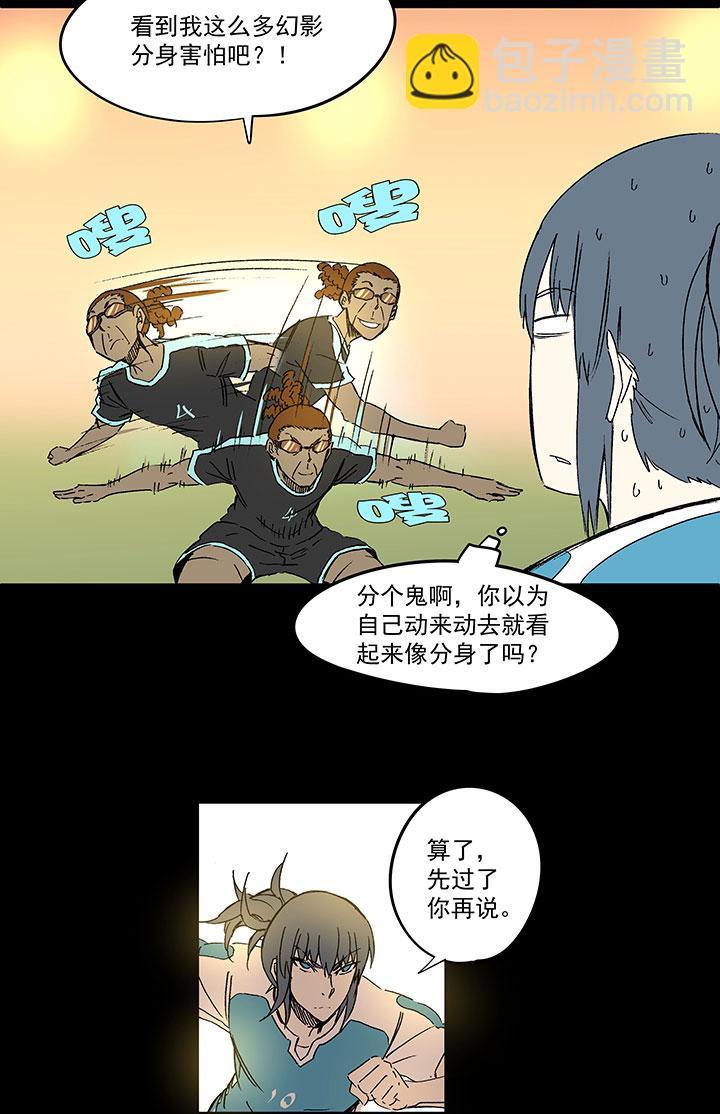 神之一脚韩漫全集-第一百三十六波  黑灯瞎火无删减无遮挡章节图片 