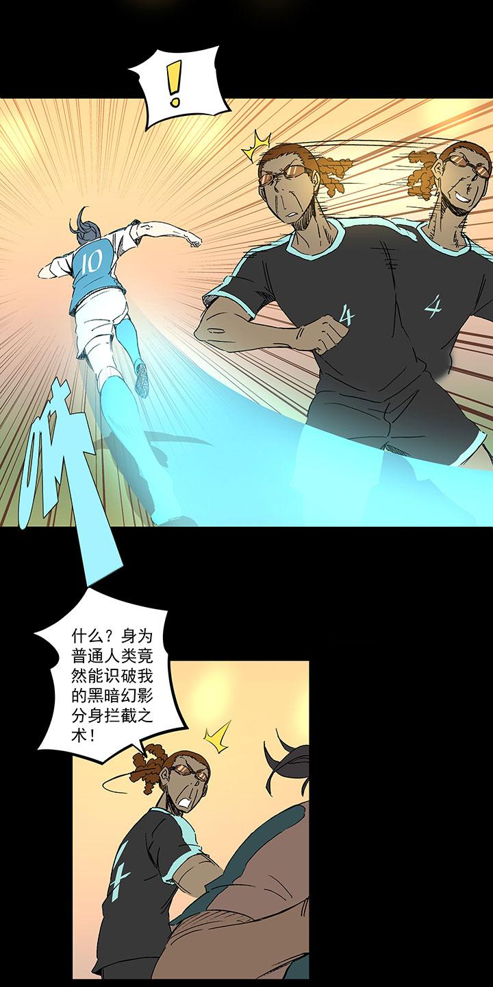 神之一脚韩漫全集-第一百三十六波  黑灯瞎火无删减无遮挡章节图片 