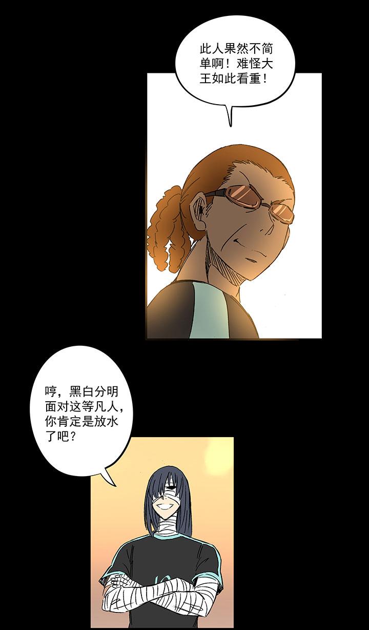 神之一脚韩漫全集-第一百三十六波  黑灯瞎火无删减无遮挡章节图片 