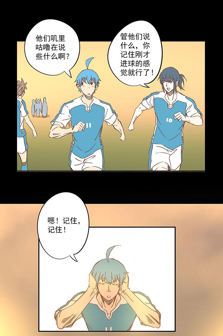 神之一脚韩漫全集-第一百三十七波  黑暗足球界的挑战无删减无遮挡章节图片 