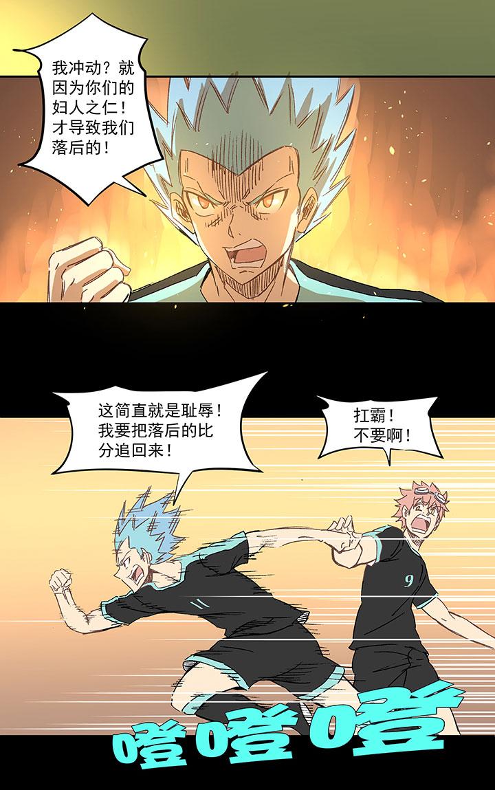 神之一脚韩漫全集-第一百三十七波  黑暗足球界的挑战无删减无遮挡章节图片 