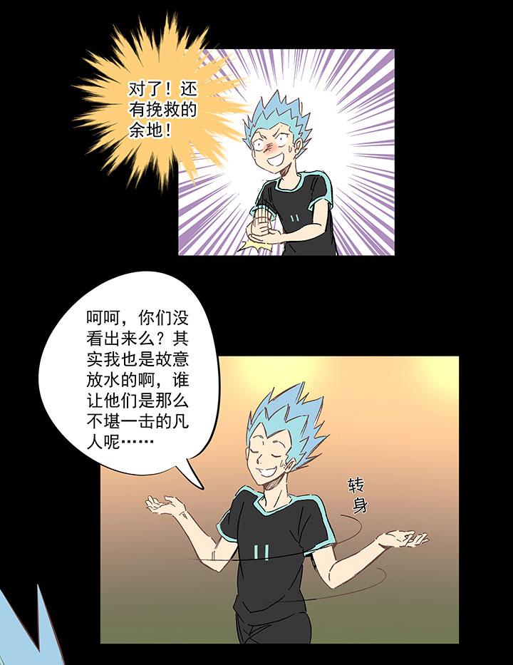 神之一脚韩漫全集-第一百三十七波  黑暗足球界的挑战无删减无遮挡章节图片 