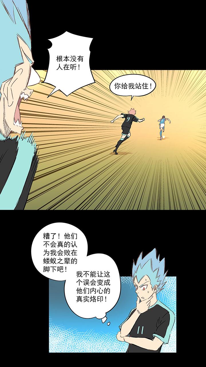 神之一脚韩漫全集-第一百三十七波  黑暗足球界的挑战无删减无遮挡章节图片 
