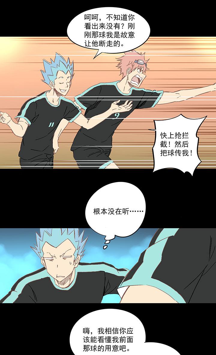 神之一脚韩漫全集-第一百三十七波  黑暗足球界的挑战无删减无遮挡章节图片 