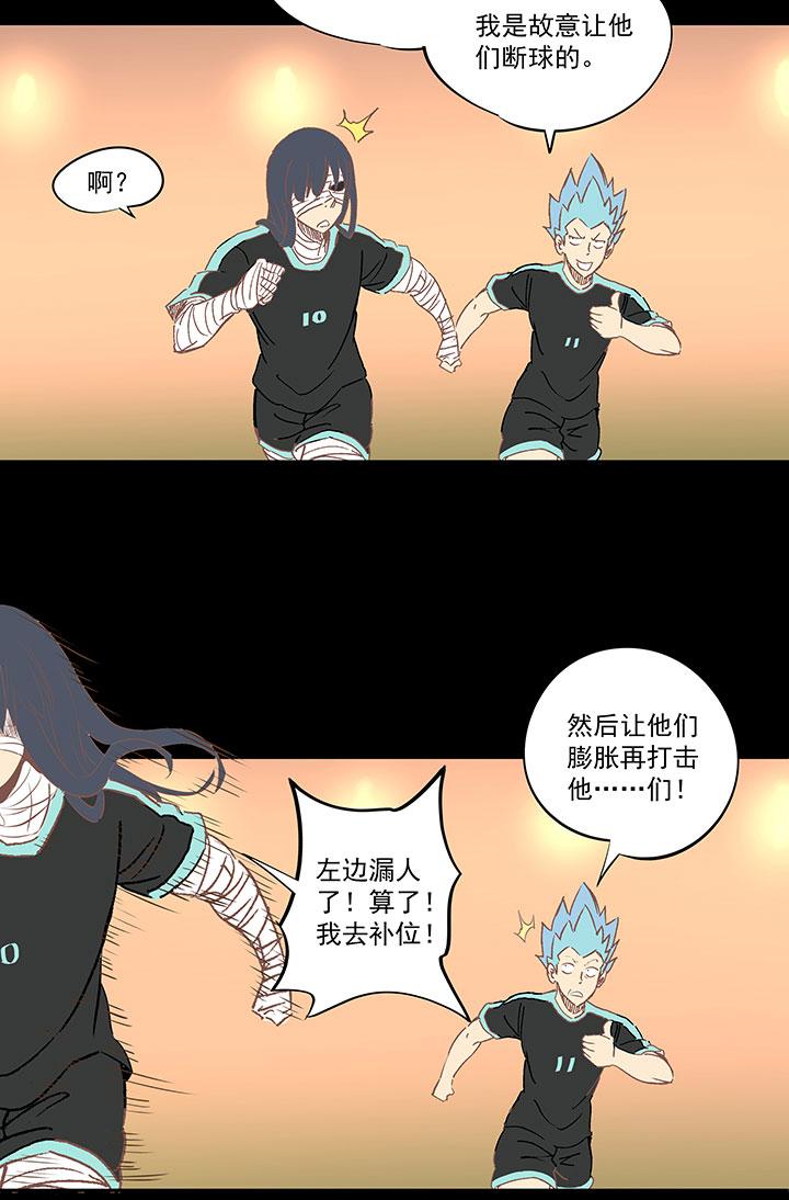 神之一脚韩漫全集-第一百三十七波  黑暗足球界的挑战无删减无遮挡章节图片 