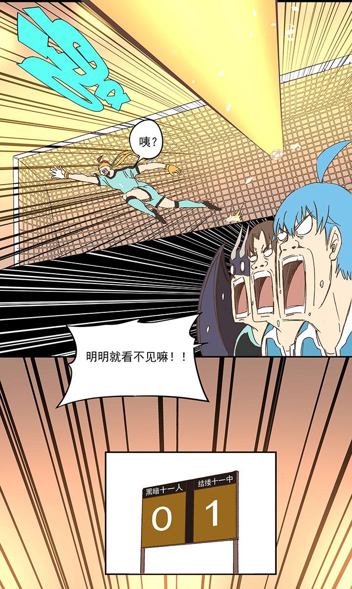 神之一脚韩漫全集-第一百三十七波  黑暗足球界的挑战无删减无遮挡章节图片 