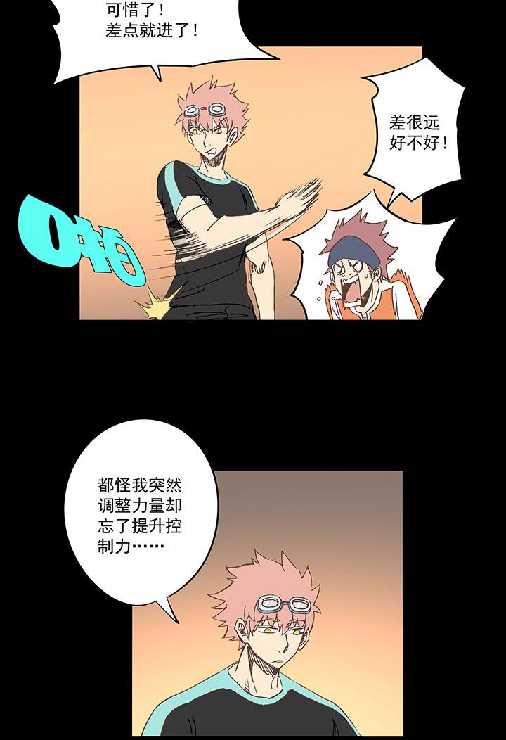 神之一脚韩漫全集-第一百三十七波  黑暗足球界的挑战无删减无遮挡章节图片 