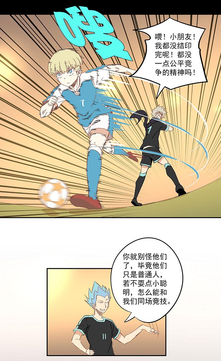 神之一脚韩漫全集-第一百三十七波  黑暗足球界的挑战无删减无遮挡章节图片 