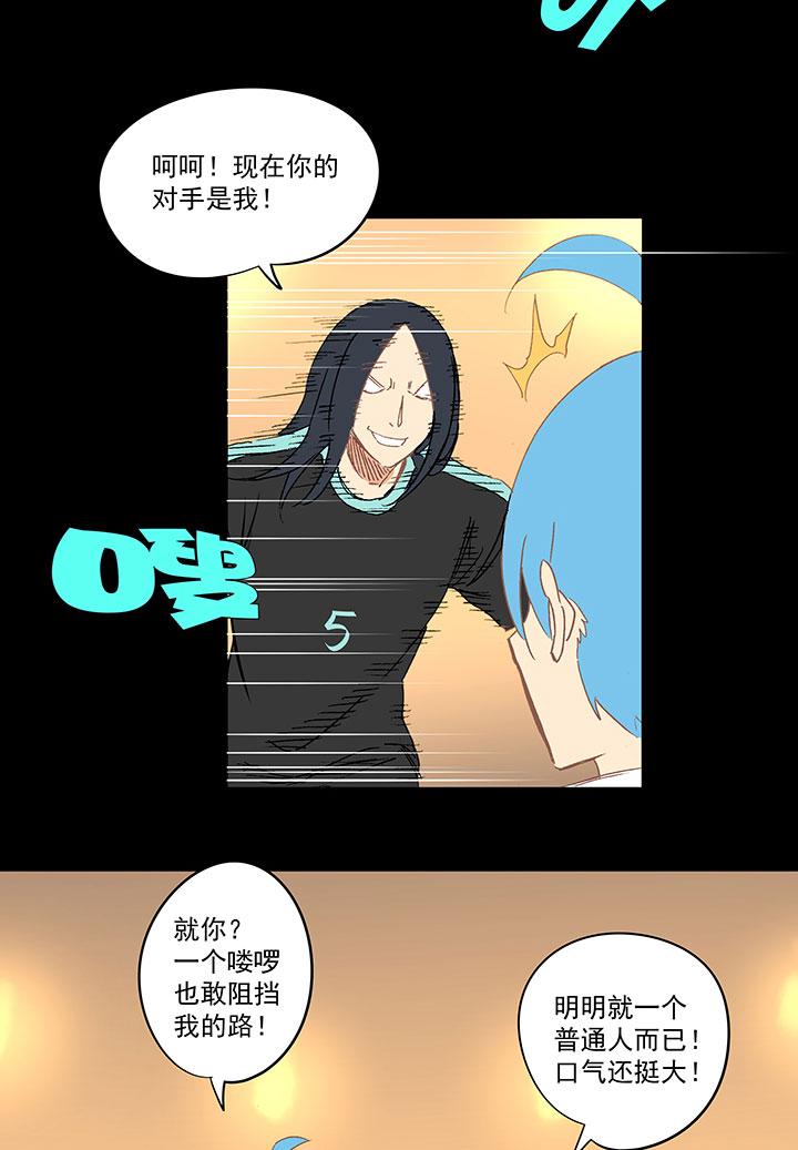 神之一脚韩漫全集-第一百三十七波  黑暗足球界的挑战无删减无遮挡章节图片 