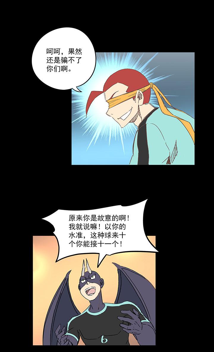 神之一脚韩漫全集-第一百三十七波  黑暗足球界的挑战无删减无遮挡章节图片 