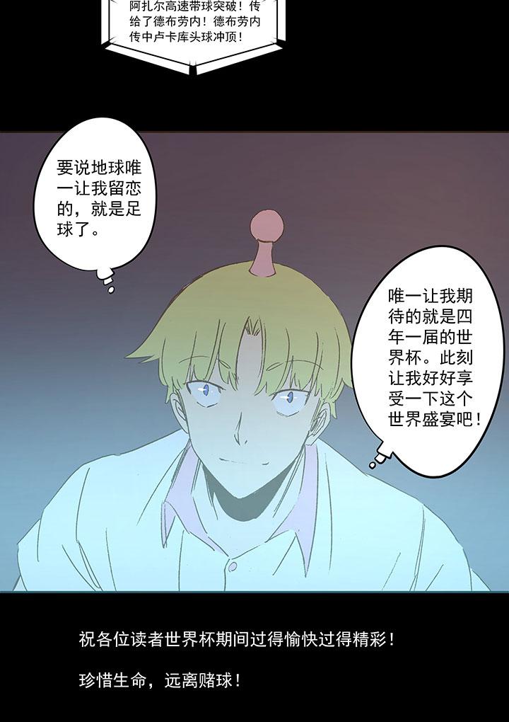 神之一脚韩漫全集-第一百三十八波  屏山大逆转！无删减无遮挡章节图片 