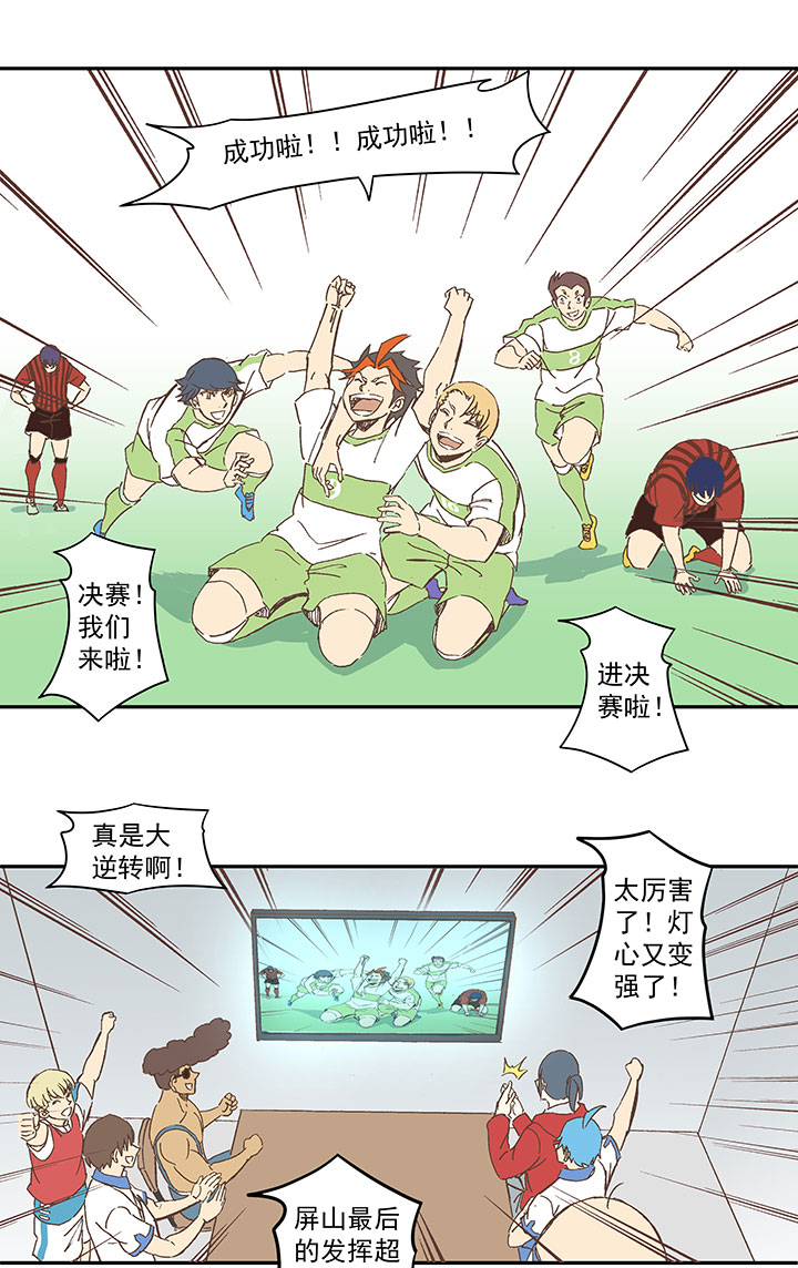神之一脚韩漫全集-第一百三十八波  屏山大逆转！无删减无遮挡章节图片 