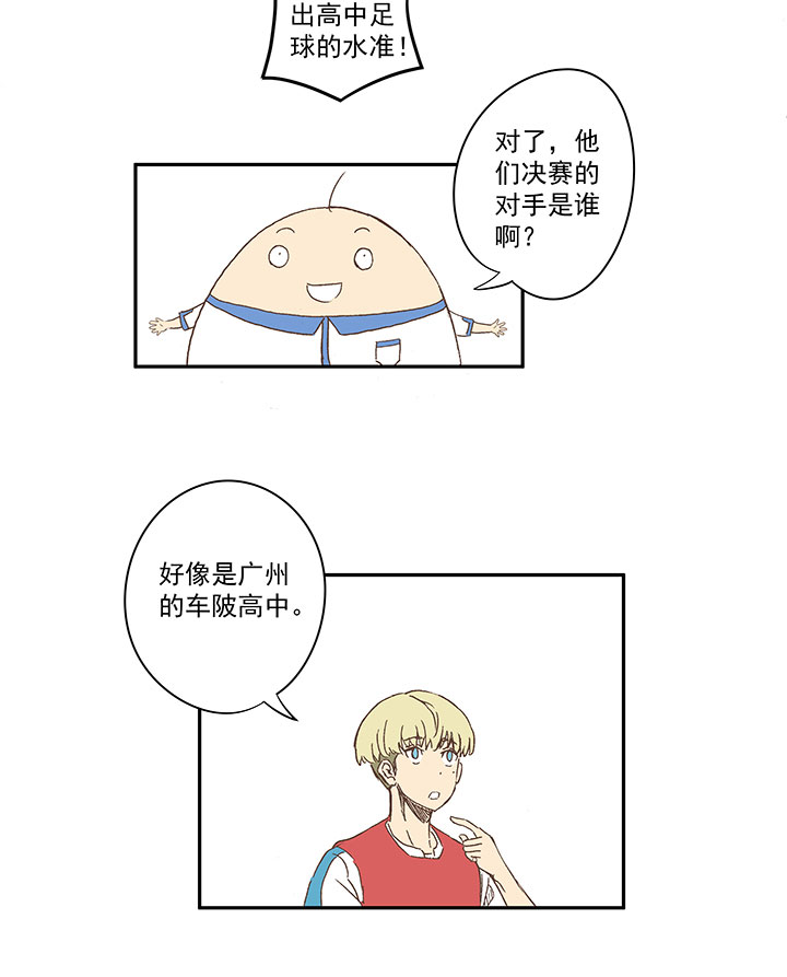 神之一脚韩漫全集-第一百三十八波  屏山大逆转！无删减无遮挡章节图片 