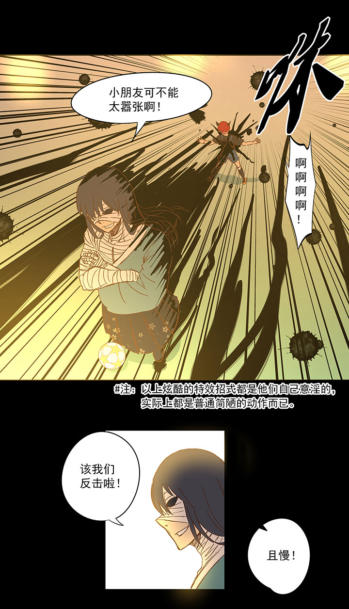 神之一脚韩漫全集-第一百三十八波  屏山大逆转！无删减无遮挡章节图片 