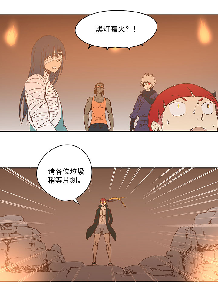 神之一脚韩漫全集-第一百三十八波  屏山大逆转！无删减无遮挡章节图片 