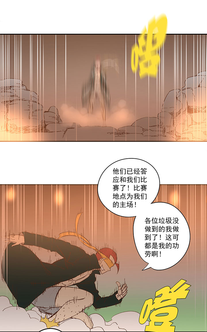 神之一脚韩漫全集-第一百三十八波  屏山大逆转！无删减无遮挡章节图片 