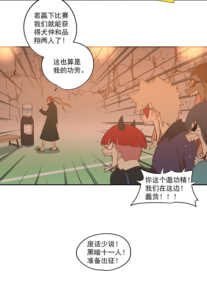 神之一脚韩漫全集-第一百三十八波  屏山大逆转！无删减无遮挡章节图片 