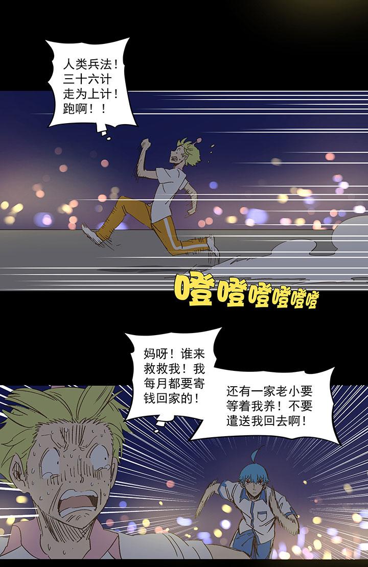 神之一脚韩漫全集-第一百三十八波  屏山大逆转！无删减无遮挡章节图片 