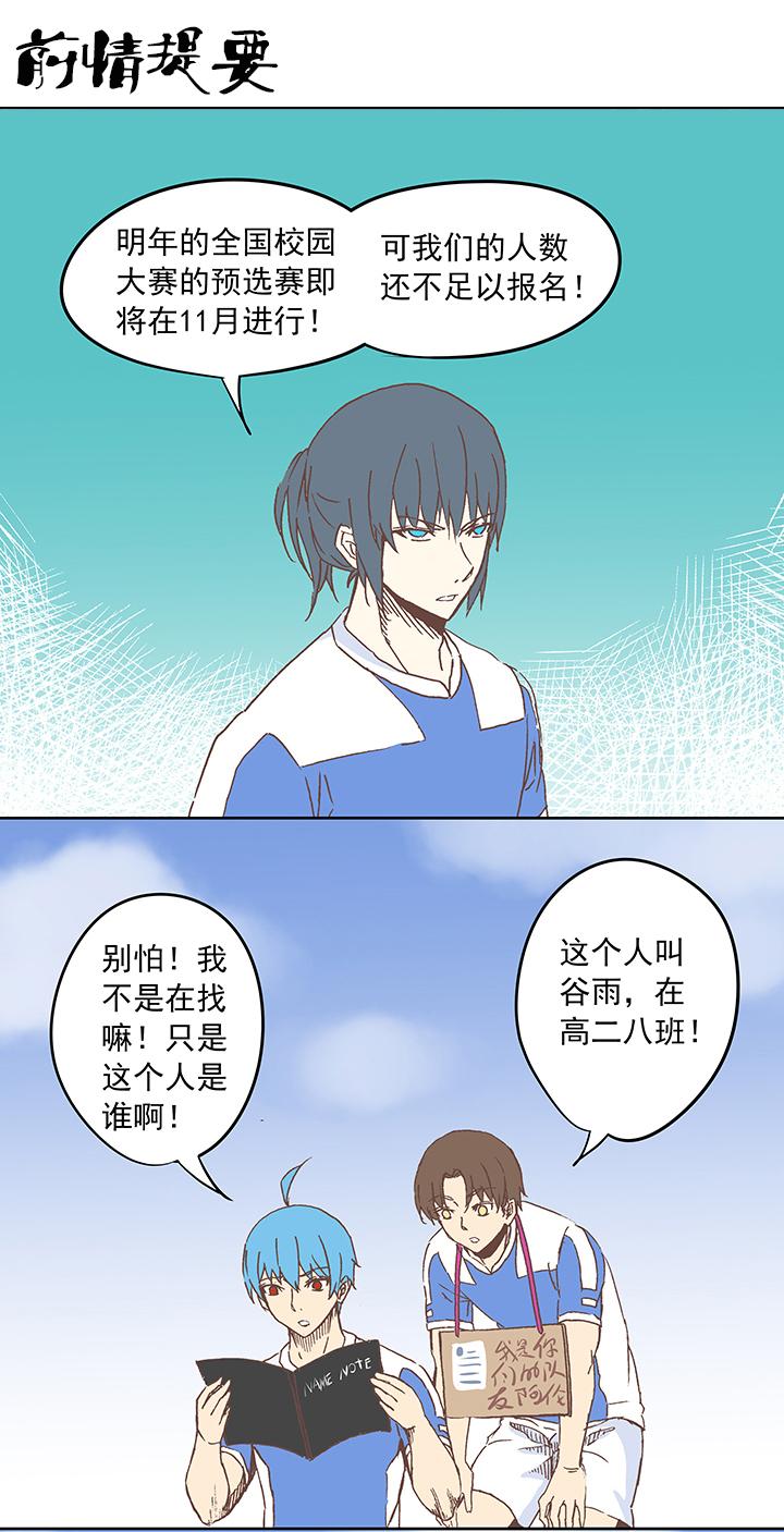 神之一脚韩漫全集-第十五波 谷雨无删减无遮挡章节图片 