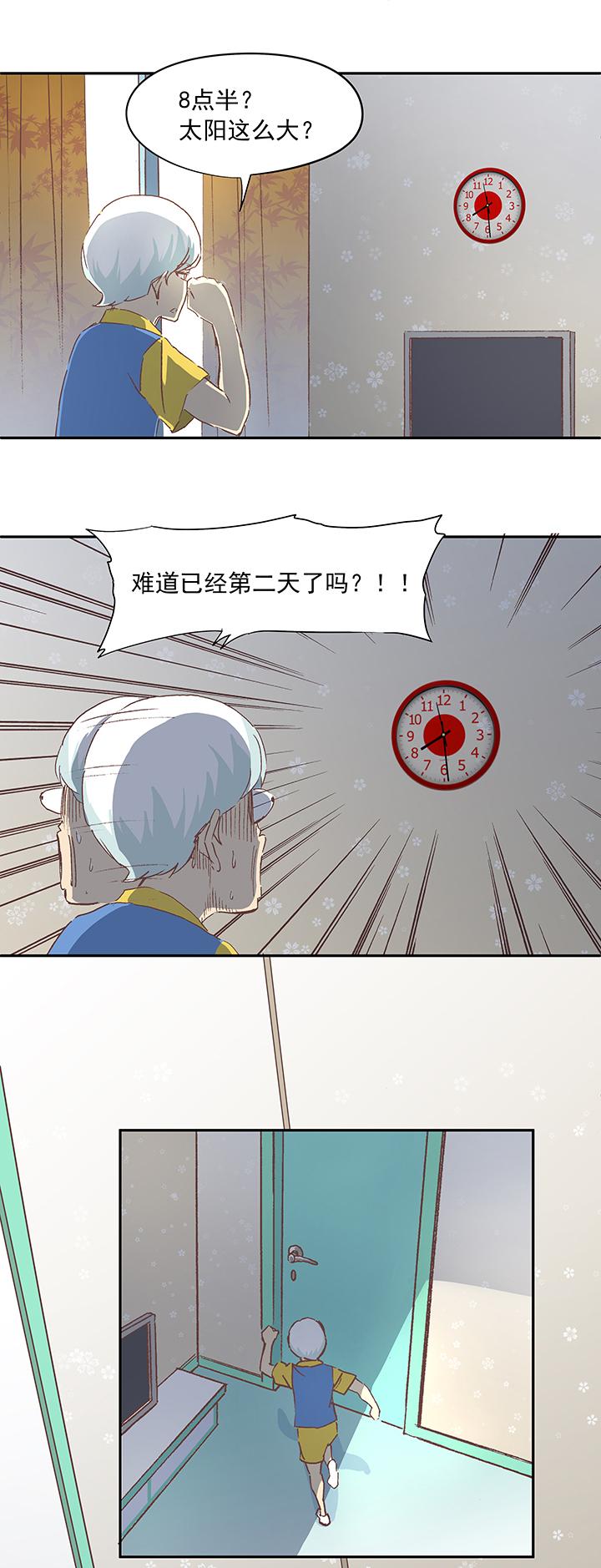 神之一脚韩漫全集-第十五波 谷雨无删减无遮挡章节图片 