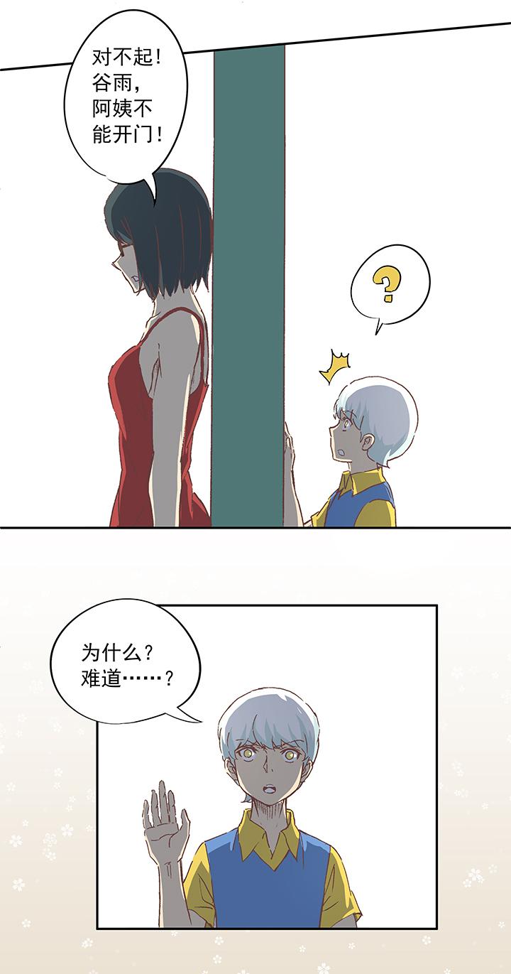 神之一脚韩漫全集-第十五波 谷雨无删减无遮挡章节图片 