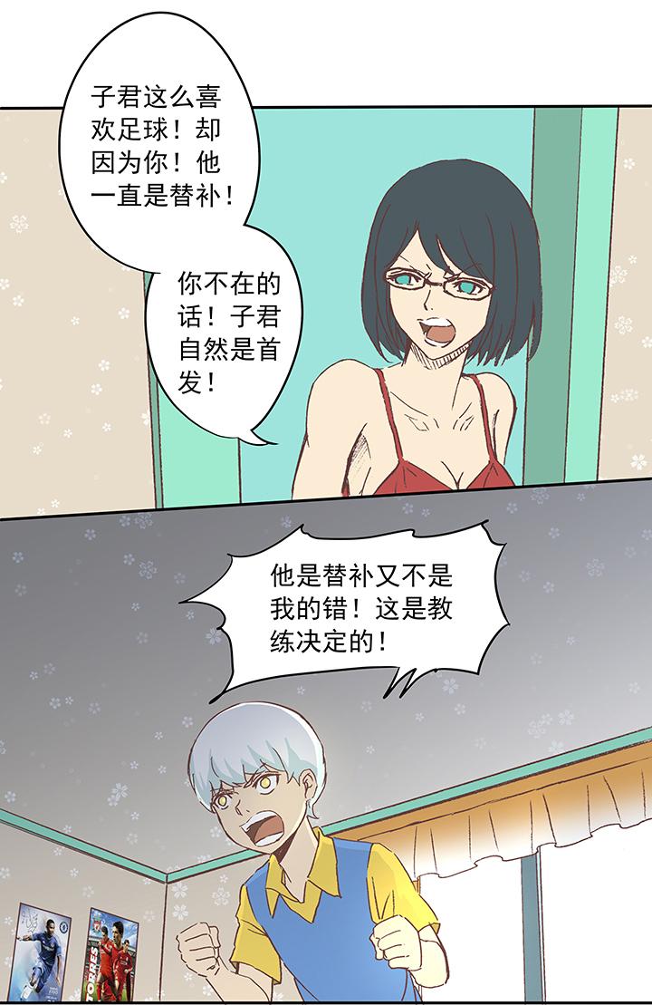 神之一脚韩漫全集-第十五波 谷雨无删减无遮挡章节图片 