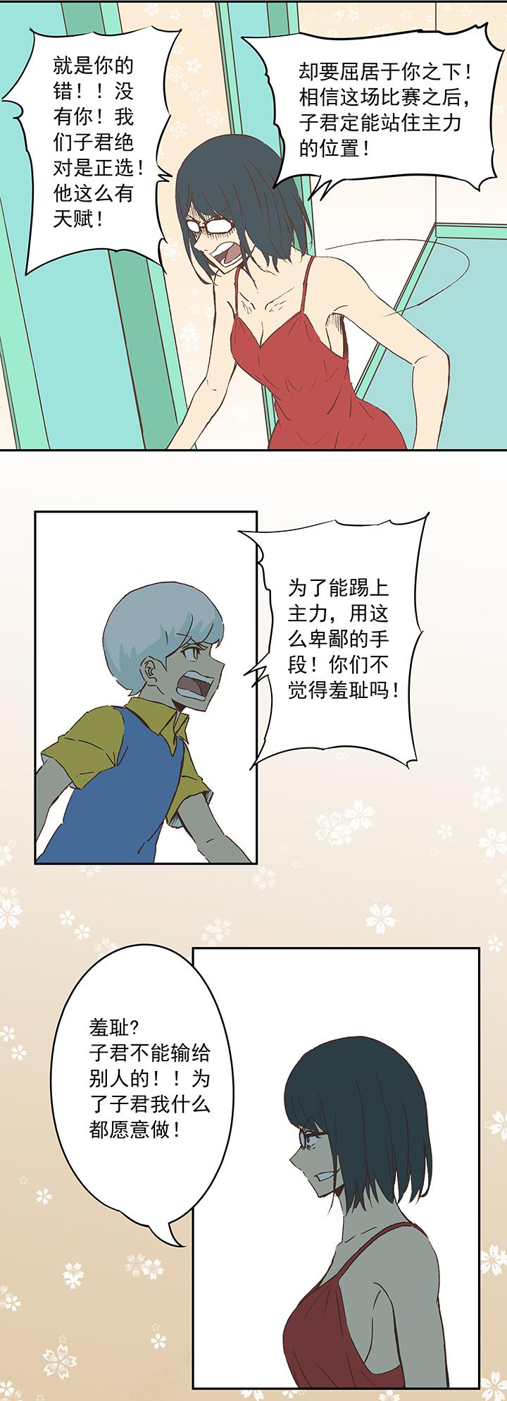 神之一脚韩漫全集-第十五波 谷雨无删减无遮挡章节图片 